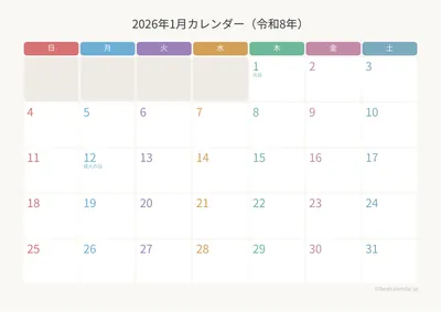 2026年カラフルカレンダー 12ヶ月綴じ