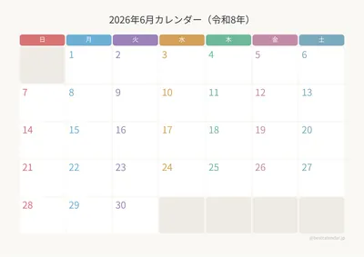 2026年6月カレンダー カラフル