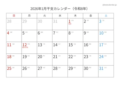 2026年干支入りカレンダー 12ヶ月綴じ