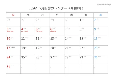 2026年5月旧暦入りカレンダー 横向き