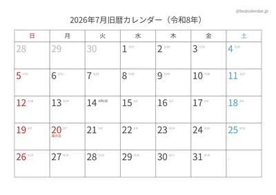 2026年7月旧暦入りカレンダー 横向き