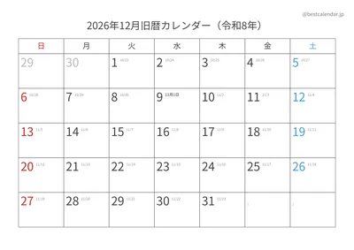 2026年12月旧暦入りカレンダー 横向き