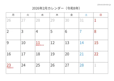 2026年2月月曜始まりカレンダー
