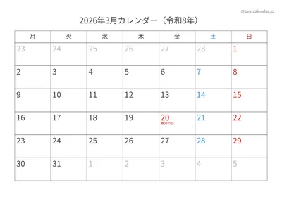 2026年3月月曜始まりカレンダー