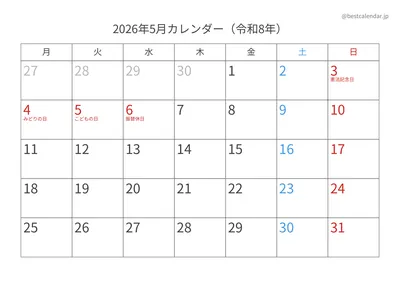2026年5月月曜始まりカレンダー