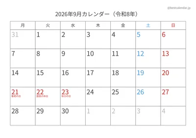 2026年9月月曜始まりカレンダー