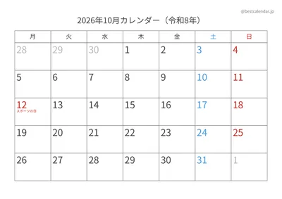 2026年10月月曜始まりカレンダー