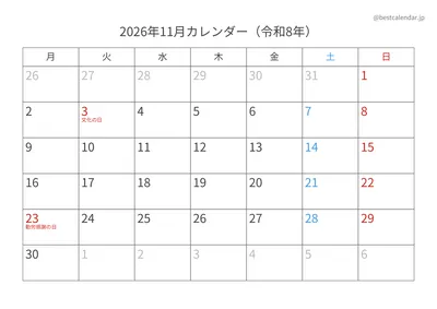 2026年11月月曜始まりカレンダー