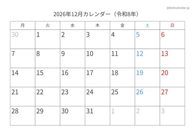 2026年12月月曜始まりカレンダー