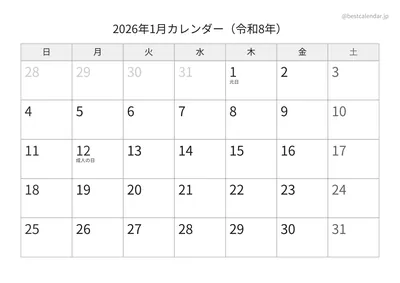 2026年モノクロカレンダー 12ヶ月綴じ