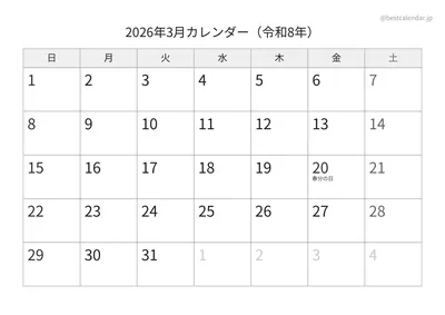 2026年3月カレンダー モノクロ