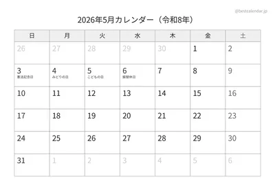 2026年5月カレンダー モノクロ