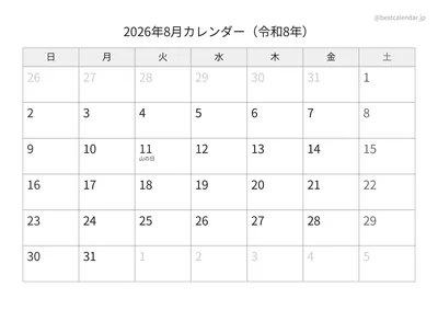 2026年8月カレンダー モノクロ