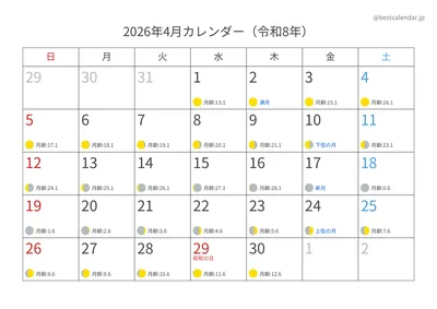 2026年4月月齢入りカレンダー 横向き