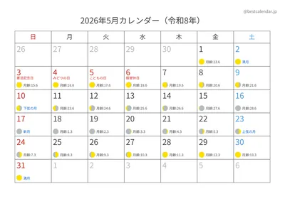 2026年5月月齢入りカレンダー 横向き