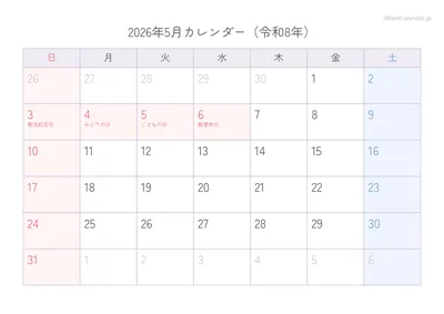 2026年5月カレンダー パステル