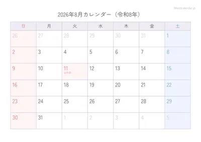 2026年8月カレンダー パステル