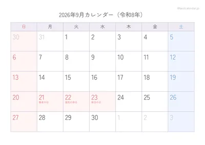 2026年9月カレンダー パステル