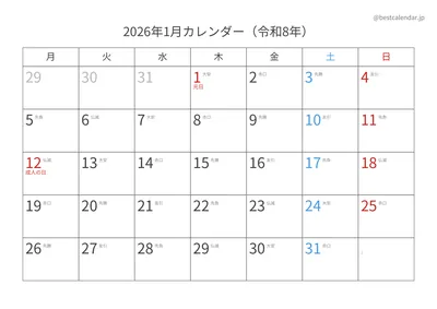 2026年六曜入り・月曜始まりカレンダー 12ヶ月綴じ