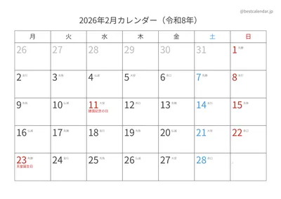 2026年2月六曜月曜始まりカレンダー