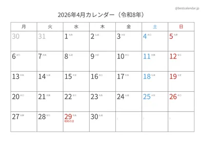 2026年4月六曜月曜始まりカレンダー