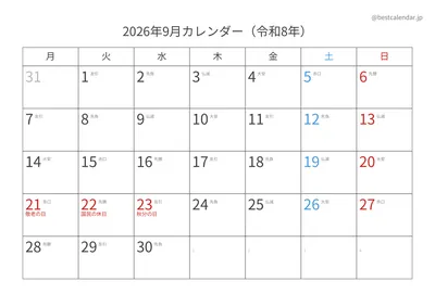 2026年9月六曜月曜始まりカレンダー