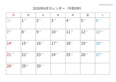 2026年6月六曜入りカレンダー 横向き