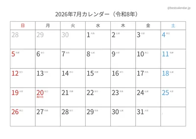 2026年7月六曜入りカレンダー 横向き