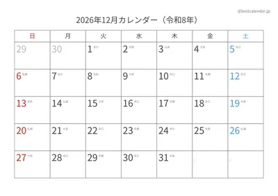 2026年12月六曜入りカレンダー 横向き