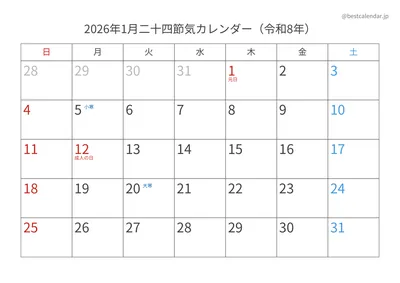 2026年二十四節気入りカレンダー 12ヶ月綴じ