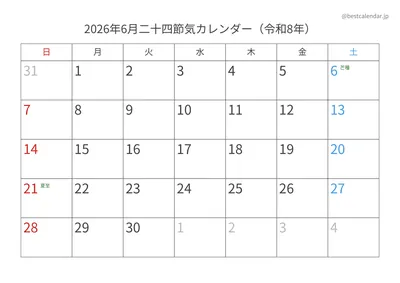 2026年6月二十四節気入りカレンダー 横向き