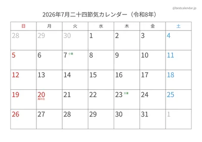 2026年7月二十四節気入りカレンダー 横向き
