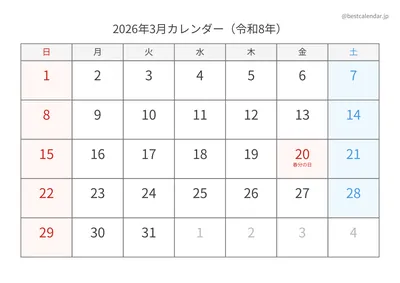 2026年3月シンプルカレンダー（土日色分け）