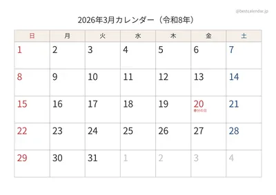 2026年3月カレンダー 和モダン