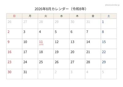 2026年8月カレンダー 和モダン