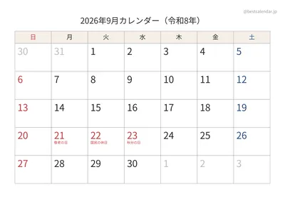 2026年9月カレンダー 和モダン