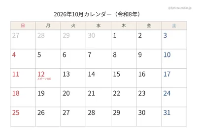 2026年10月カレンダー 和モダン