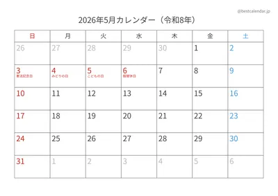 2026年5月カレンダー 横向き