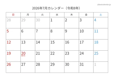 2026年7月カレンダー 横向き