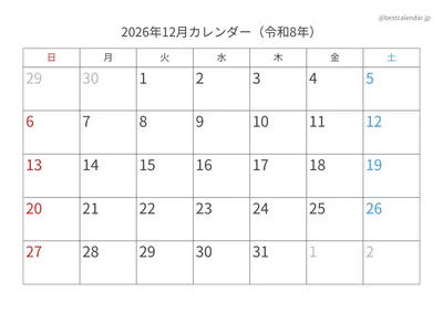 2026年12月カレンダー 横向き