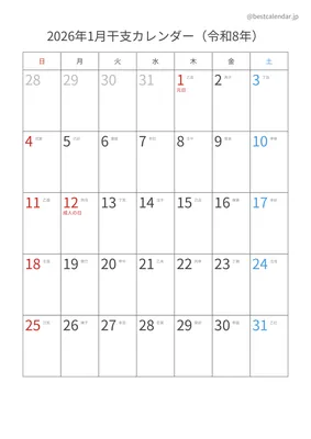 2026年1月干支入りカレンダー 縦向き