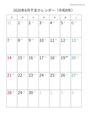 2026年6月干支入りカレンダー 縦向き