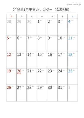 2026年7月干支入りカレンダー 縦向き