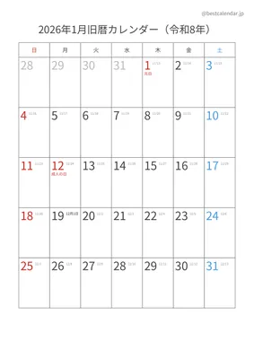 2026年1月旧暦入りカレンダー 縦向き
