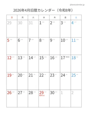 2026年4月旧暦入りカレンダー 縦向き