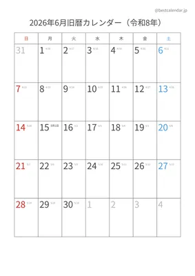 2026年6月旧暦入りカレンダー 縦向き