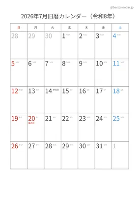 2026年7月旧暦入りカレンダー 縦向き