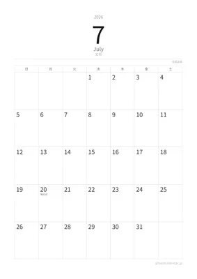 2026年7月カレンダー ミニマル 縦向き