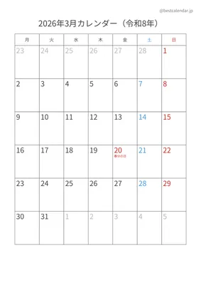 2026年3月月曜始まりカレンダー 縦向き
