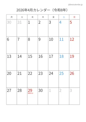 2026年4月月曜始まりカレンダー 縦向き